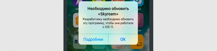 Выход iOS 11